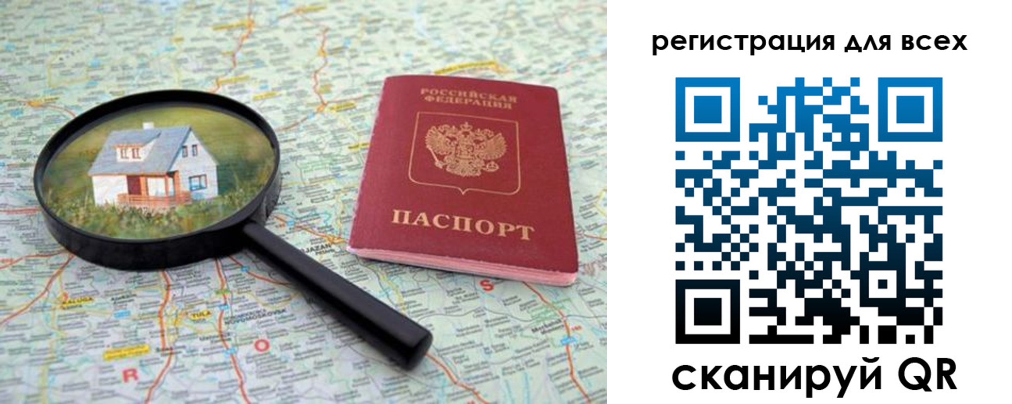 где прописаться в Богдановиче